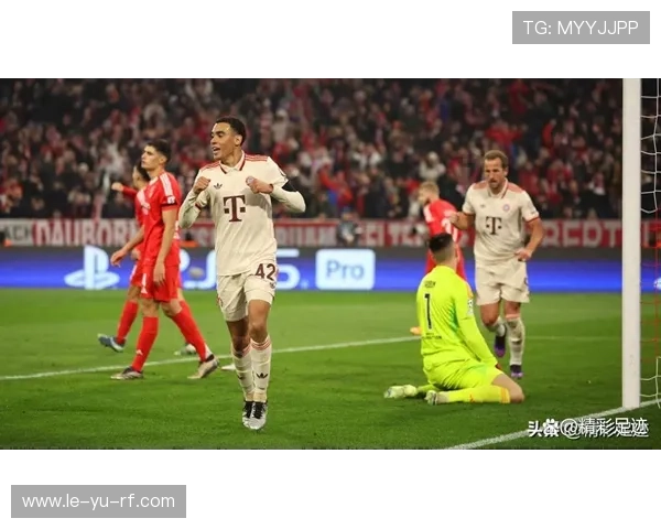 穆西亚拉欧冠小组赛闪耀 拜仁进攻引擎