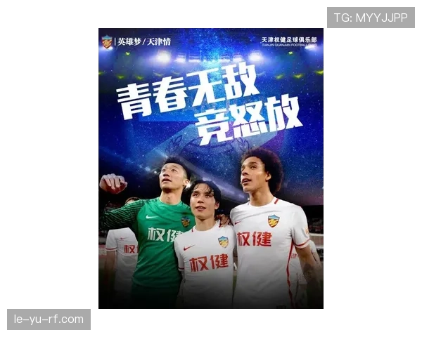 中超新势力崛起：明星球队新赛季战力解析与核心球员动态引热议