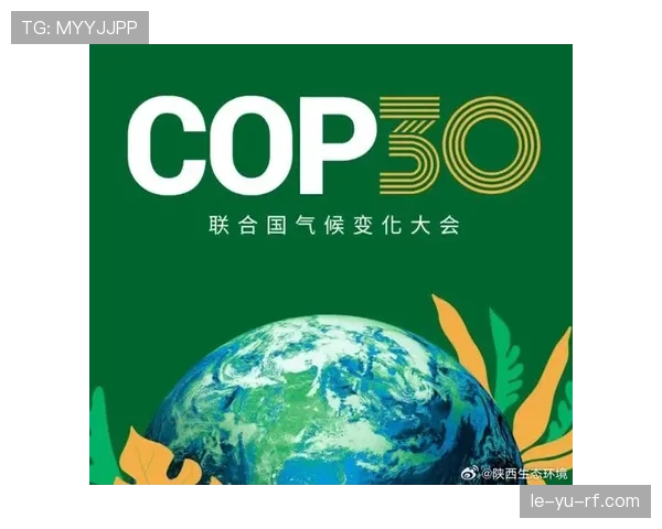 佩德罗·波罗呼吁全球携手应对气候变化挑战