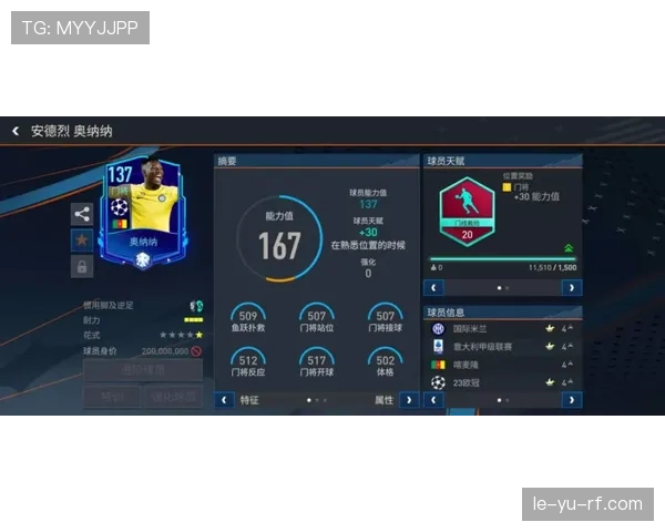 维尼修斯：从天赋新星到欧冠决赛英雄的关键生涯节点解析