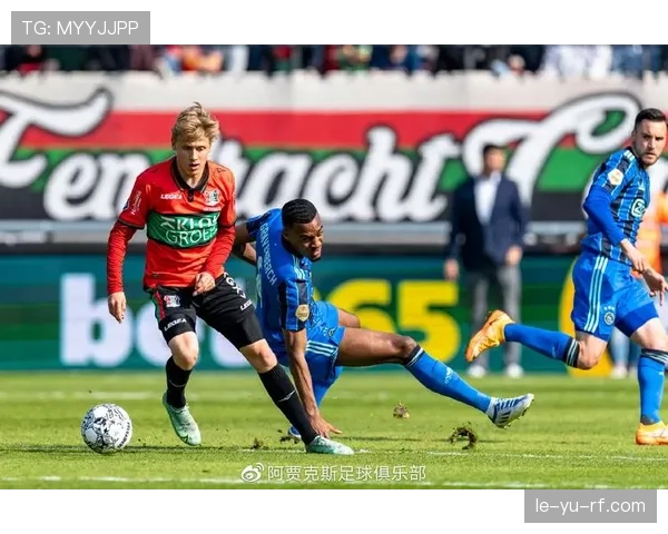 阿贾克斯荷甲竞争力下滑，对球队争冠形势与联赛格局带来变化